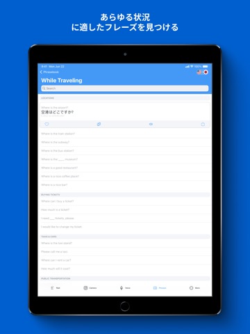 iTranslate 翻訳: 音声、写真、テキストの翻訳機のおすすめ画像8