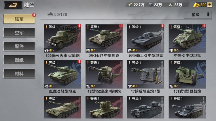 战火勋章 screenshot-6