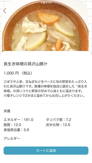 Room予約 Screenshot