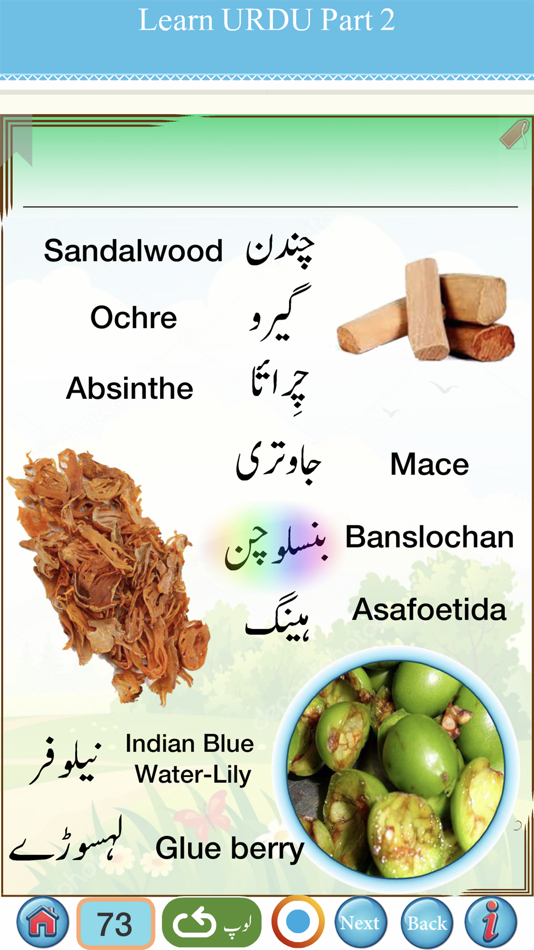 #4. Urdu Qaida Part 2 (iOS) 由: firdous fatima