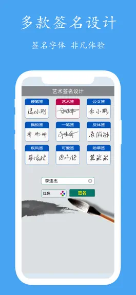 Game screenshot 签名设计艺术版— 轻松学习一笔艺术签名 mod apk
