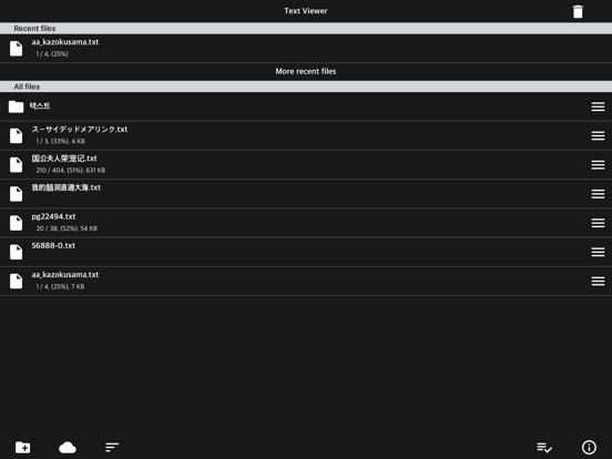 Text Viewer - txtファイル、小説、ビューアのおすすめ画像7