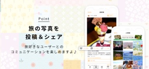 ことりっぷ screenshot #4 for iPhone