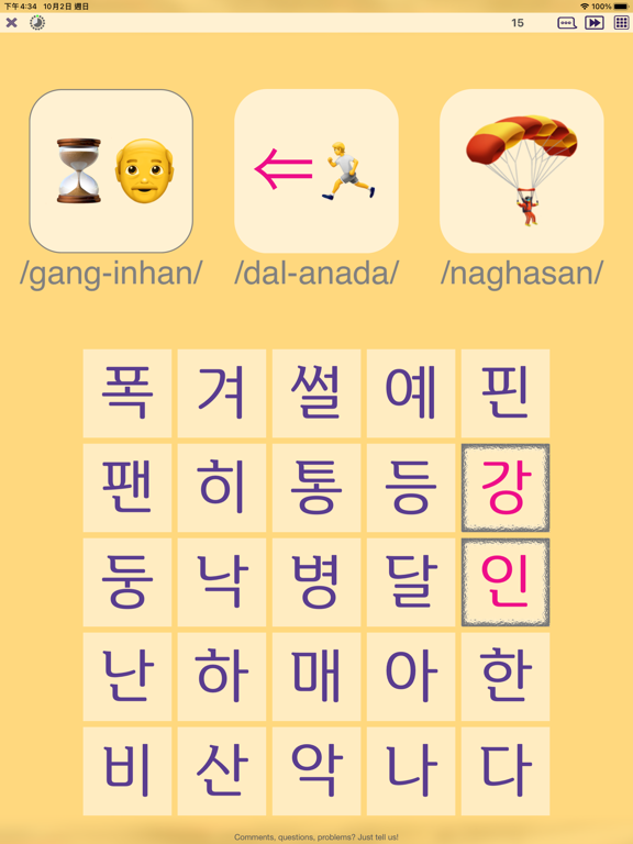 Hangul Pro - read Korean screenshot 3
