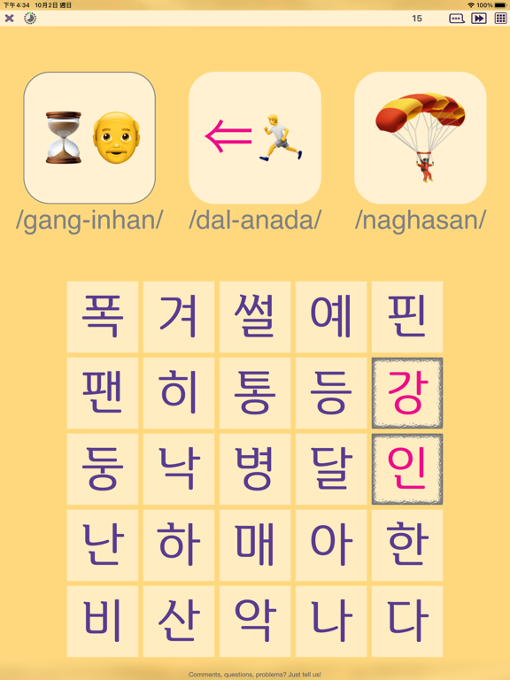 Hangul - learn to read Korean screenshot 3