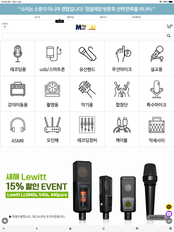 Screenshot #4 pour 마이크몰사운드