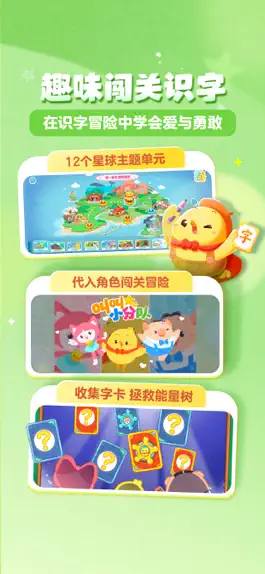 Game screenshot 叫叫识字-儿童启蒙绘本故事 apk