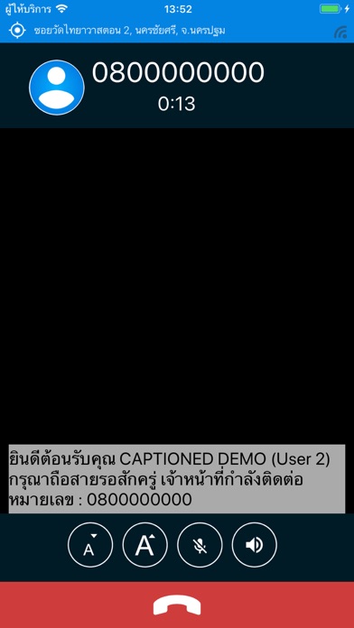 TTRS Caption Screenshot