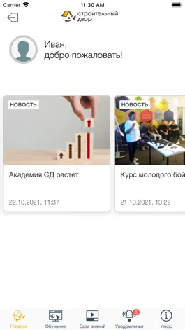 Game screenshot Академия СД apk