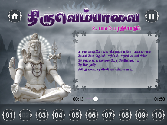 Thiruvempavai iPad screenshot 4 - Music app