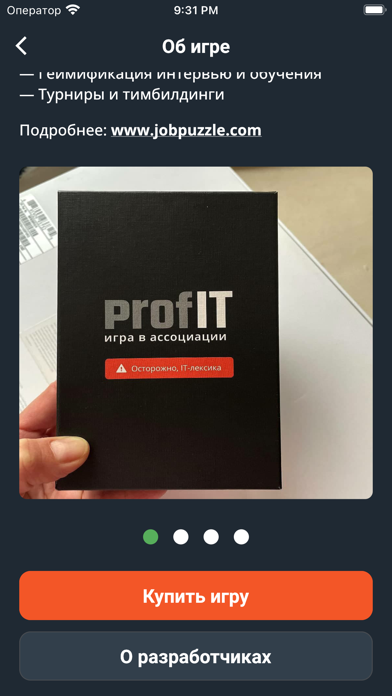 ProfIT Game Screenshot