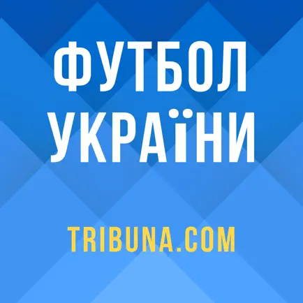 Футбол Украины: Tribuna.com UA Читы