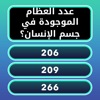 العاب ذكاء: أفضل لعبة عربية icon