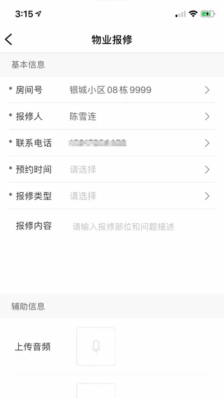 幸福慧-智慧社区生活服务平台