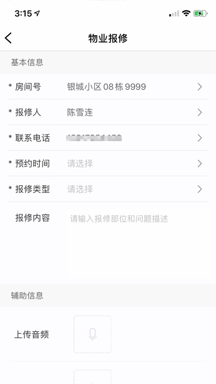 幸福慧-智慧社区生活服务平台 screenshot-3