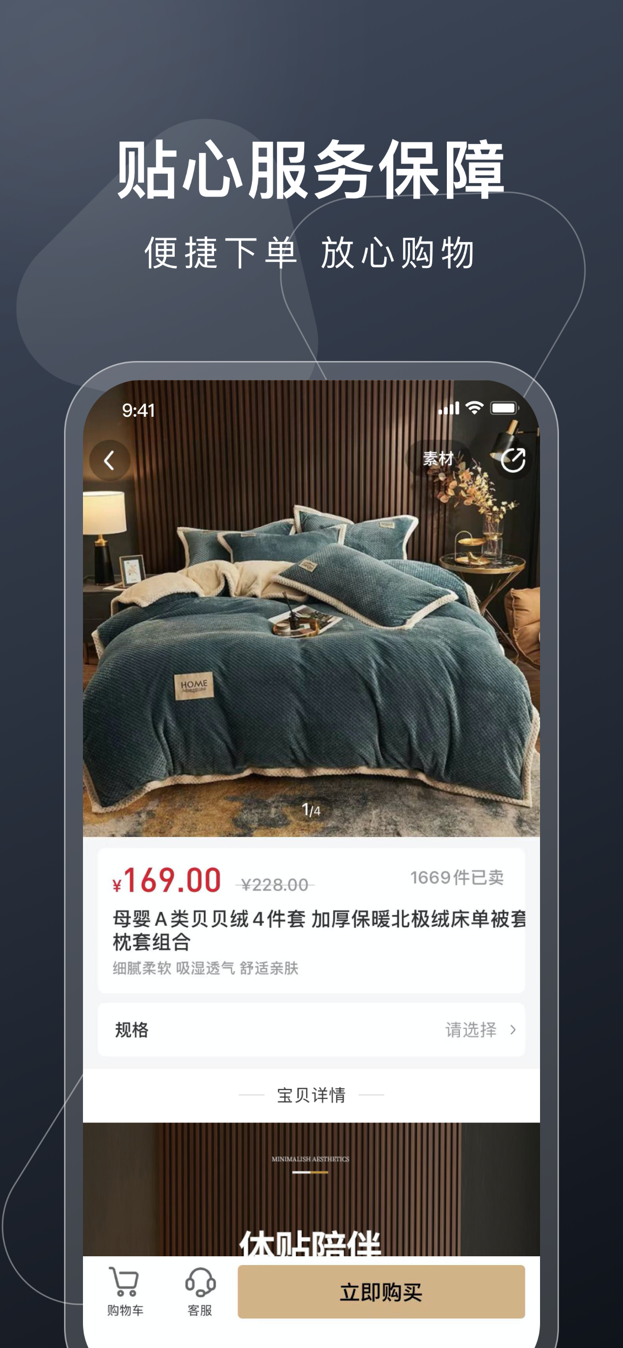 有播，短视频微直播带货！
