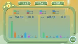 Game screenshot 珠心算练习 apk