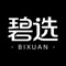 碧选APP是一个集购物、社交、分享、盈利、创业为一体的现代女性综合自助生活平台。欢迎下载，享受更便捷，更高品质的购物与创业体验。