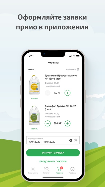 AgroResult. Агрокалькулятор screenshot-6