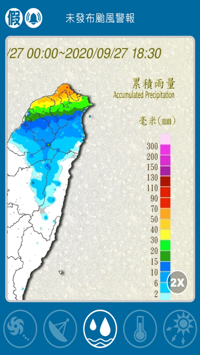 TW typhoon tracker Screenshot