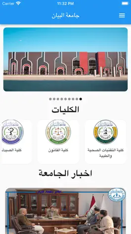 Game screenshot جامعة البيان mod apk