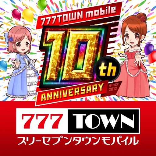 777town アプリの最新情報まとめ スリーセブンタウン モバイル 攻略大百科