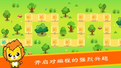 儿童编程-儿童数学启蒙益智教育游戏 Screenshot