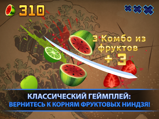 Fruit Ninja Classic Screenshots