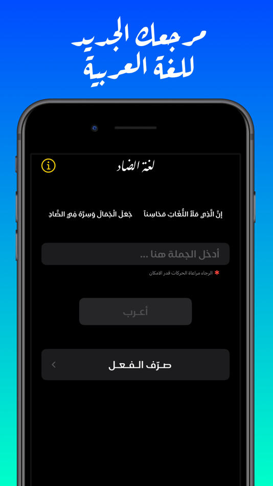 #1. لغة الضاد (iOS) 由: Ahmad Amireh