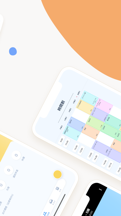 Schooly | 時間割アプリのおすすめ画像5