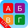 Кроссворды для детей Lite - iPhoneアプリ