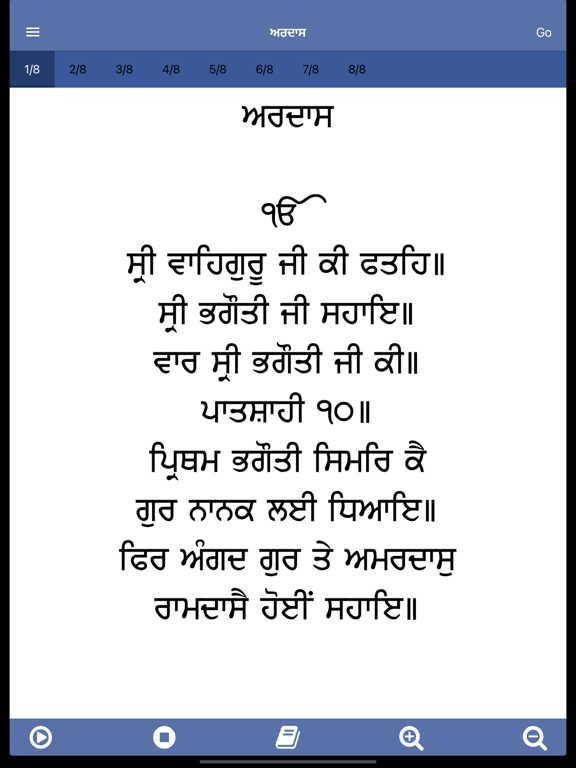 Screenshot #5 pour Ardas with Audio