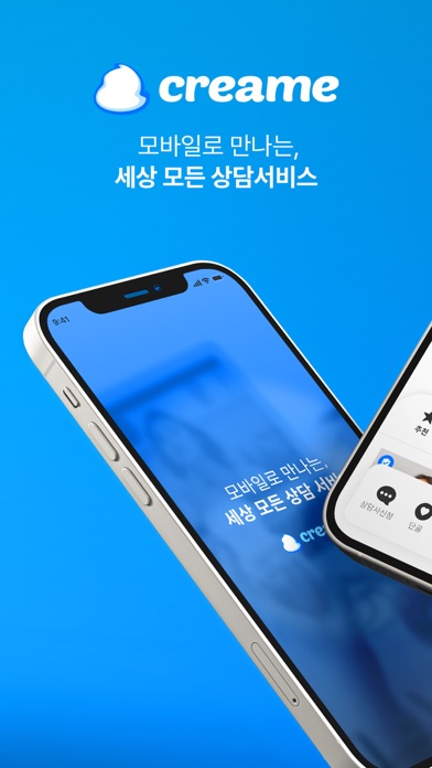 CREAME - VOICE Fan meeting Screenshot