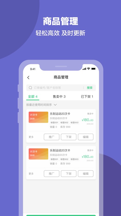 排排兑商家版 screenshot-3