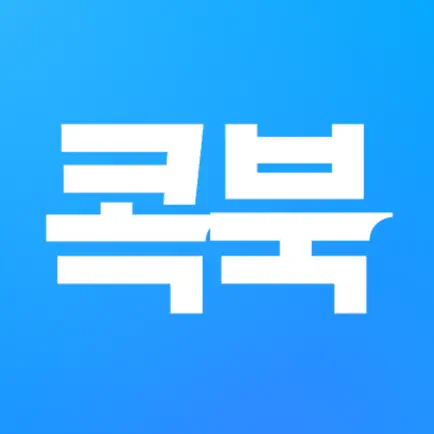 콕북 - COGBOOK Cheats