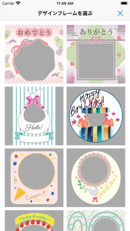 コンビニシール倶楽部 screenshot 4 of 10