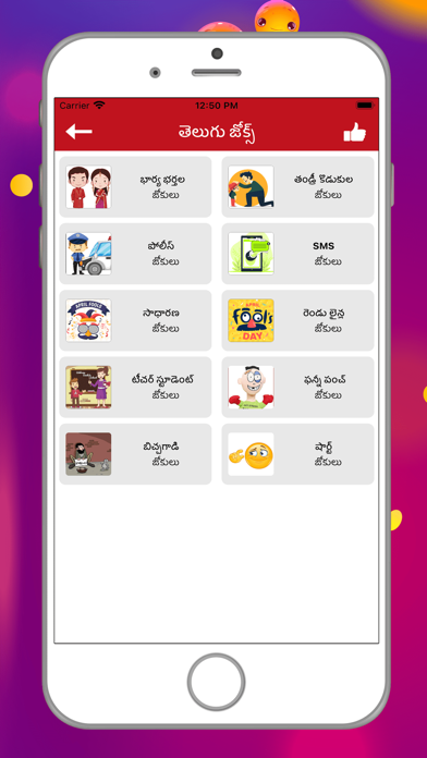 Telugu Jokes Funny Quotes Screenshot