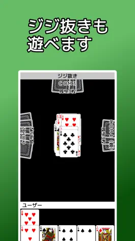 Game screenshot playing cards Old Maid hack