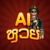AI ทำนายหวย icon
