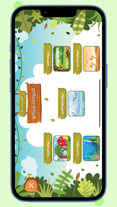مكتبة شروق Screenshot
