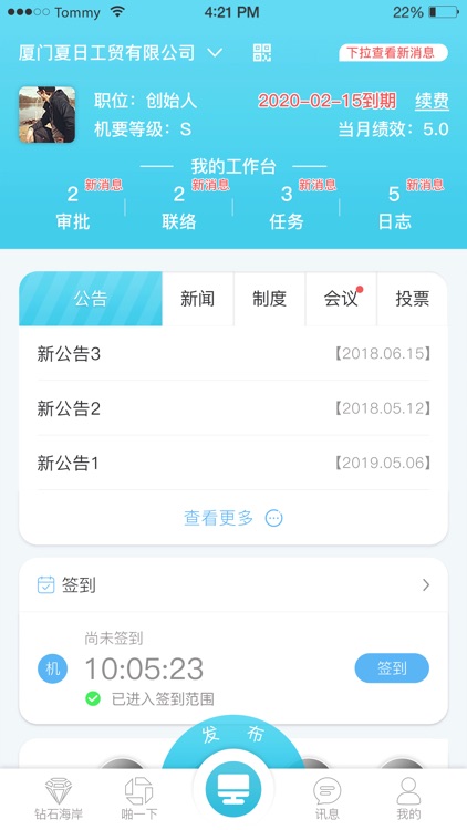 钻石海岸大厦 screenshot-3