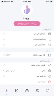 How to cancel & delete پری 1