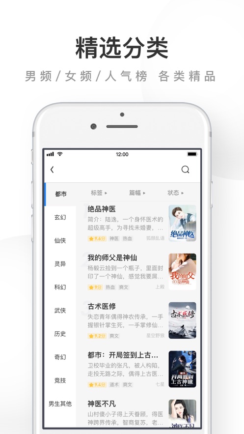 UC浏览器-小说短视频抢先看 App 截图