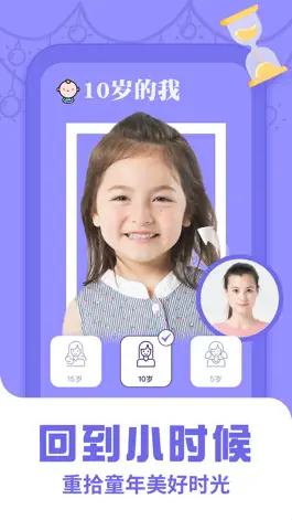 Game screenshot Face change-old age camera apk