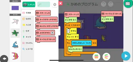 プログラミングゼミ【低学年から使えるプログラミングアプリ】