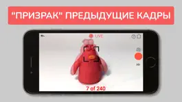 Game screenshot Stopmotion Animation Pro apk