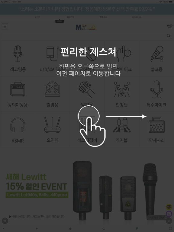 Screenshot #5 pour 마이크몰사운드