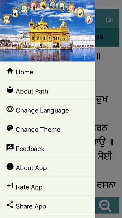 Dukh Bhanjani Sahib with Audio