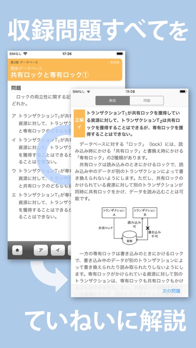 全問解説付 基本情報技術者 科目A 一問一答問題集のおすすめ画像2