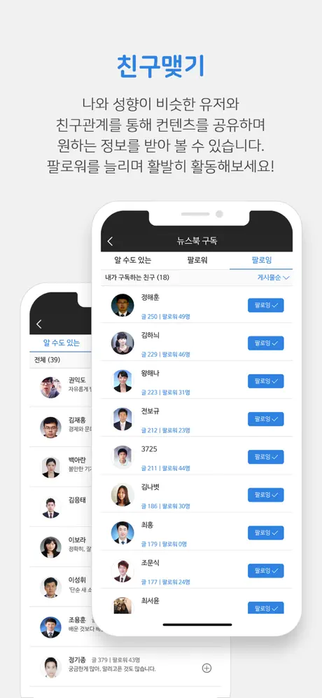 뉴스통 - News Portal